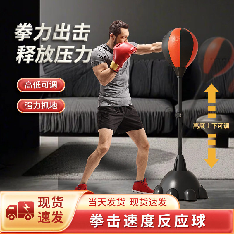 拳击反应速度球家用反应靶儿童成人拳靶立式解压躲闪训练器材沙袋