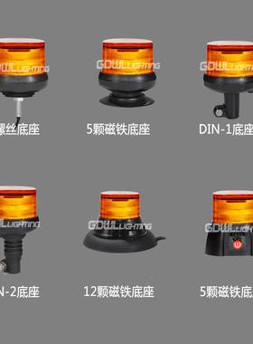 R652-24V汽车VFMLED警示1灯叉车号工程车校车货车安示警全信灯