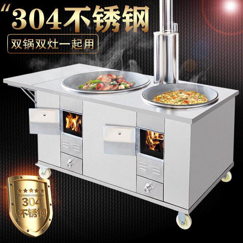新中式柴火多灶家用141烧木能柴加厚304不锈可移动功钢高端大灶台
