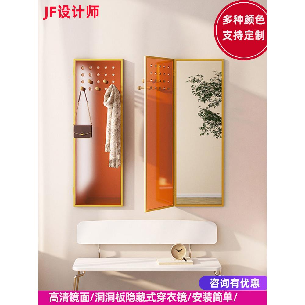 JF设计师挂形穿衣镜全折隐叠亚克力ZLY洞洞板贴墙身可遮挡壁试衣