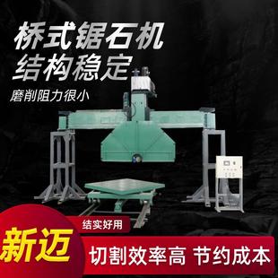 售机桥式128龙门锯石机金石圆盘销刚大型石头切割青石切割新迈