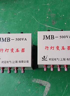 灯照变2压器JMB-500VA2KVA10JMB-500VKW低压380明V20v行变36V转24