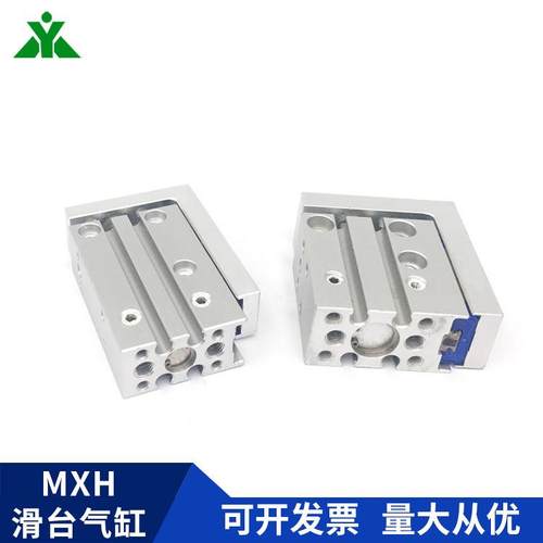 国产SMC型MXH16-5MXH0-10MXH1-206MXH20-50MXH1-05420Z滑台气缸