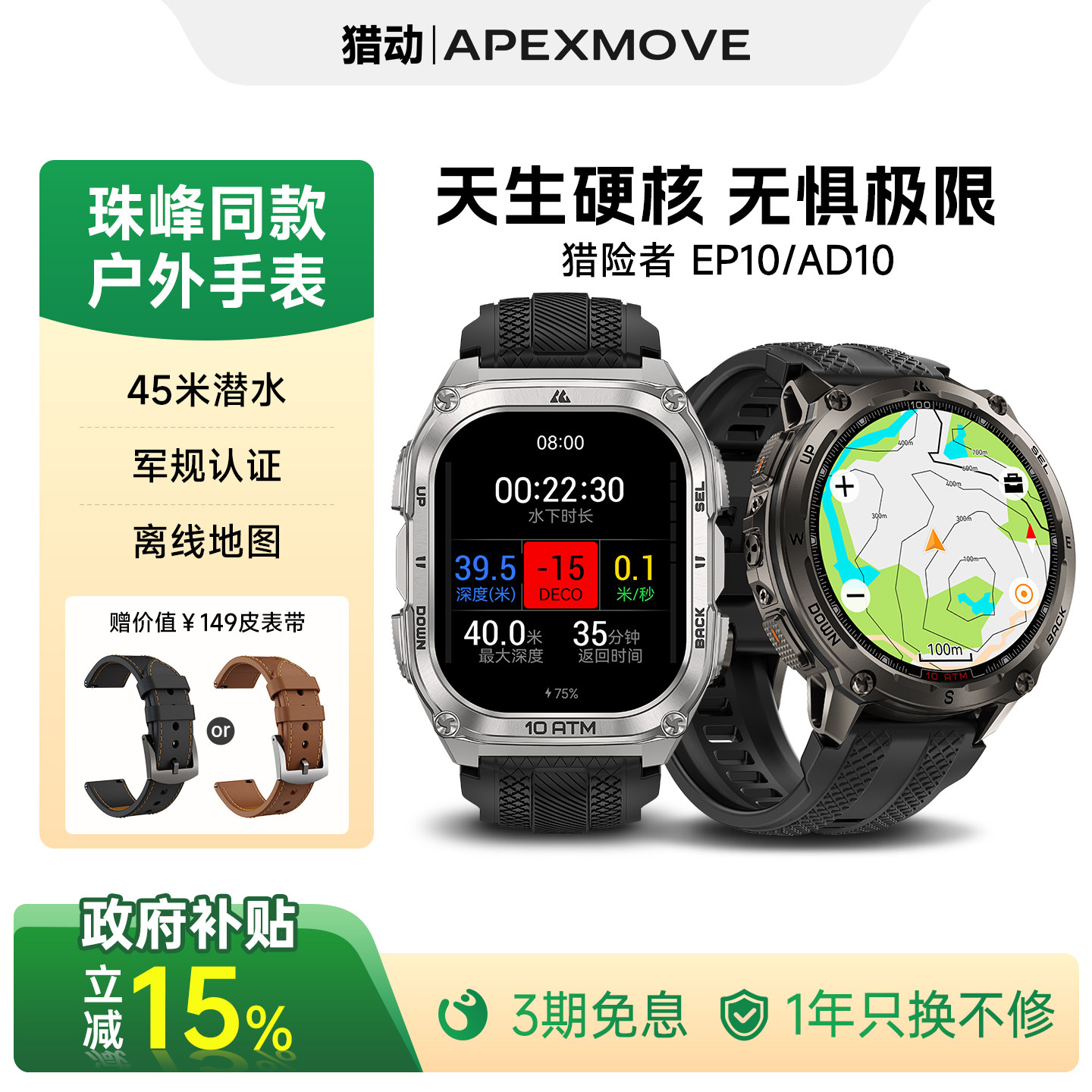猎动猎险者AD10超长续航户外运动手表GPS跑步潜水游泳智能手表