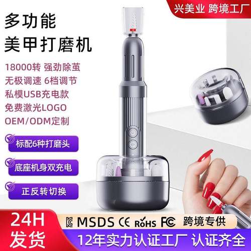 新便携式电动6档带底座款双向充电磨甲器修甲抛光美甲打磨机