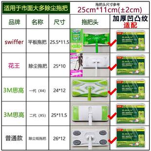 一次性擦地干巾替换Swiffer除尘拖把可用拖布清Y^加厚静电除尘纸