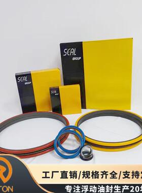 RVTON工程机械密封件R2500DO型浮动油封760S247FS0