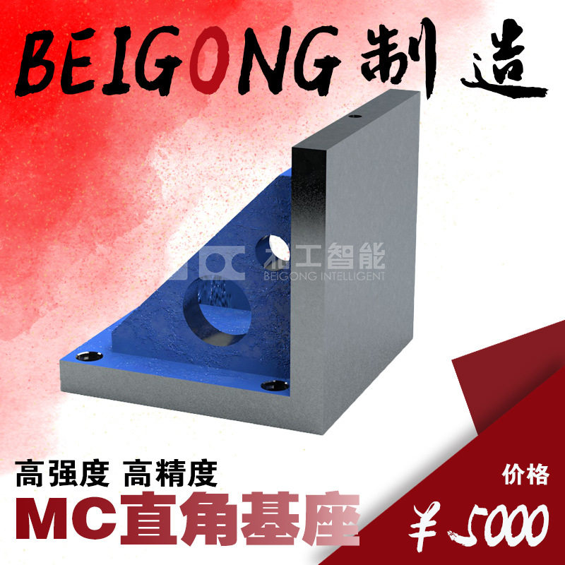 铸铁弯板光面BP20定位夹具治具CNC机床平台标准化旋转夹台