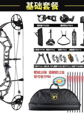 顶点2026敏锐凸轮移动调节复合弓ACUITY28