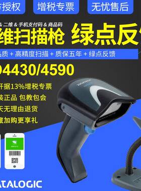Datalogic得利捷GryphonGD4430/GD4590有线扫描枪二维扫码枪GD44