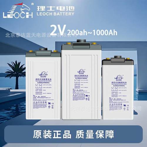 直流屏48V基站蓄电池2V200AH2V300AH2V500AH双登圣阳耐普恒力理士