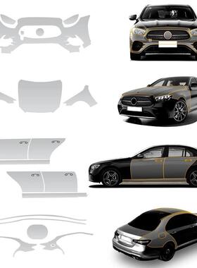 奔驰e级E300LE260L专用隐形车衣膜TPU部位漆面保护膜透明防刮划痕