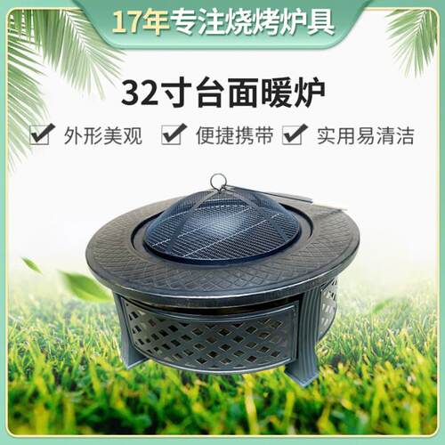 圆形火盆BBQ烧烤炉户外32寸火炉烤火盆取暖炉烧烤架