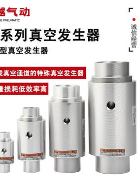 ZH10203040-B-X185输送型真空发生器上料机吸料SEC200400