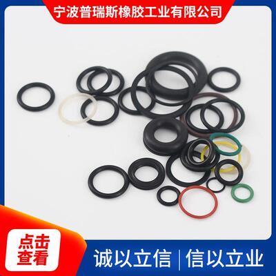 丁晴橡胶圈内径288.6/289.3/293.6/294.3/298.6/299.3线径5.7mm