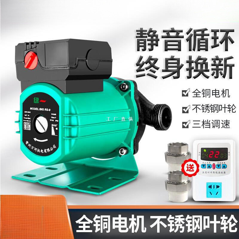 暖气循环水泵家用静音地暖地热循环泵小型220V热水泵屏蔽泵