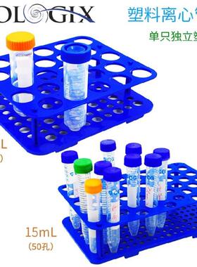 Biologix塑料离心管架巴罗克试管架15mL50孔50mL25孔附数字标识