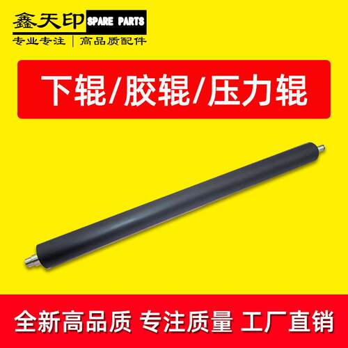 适用理光335223522852255330533351定影下辊胶辊压力辊配件