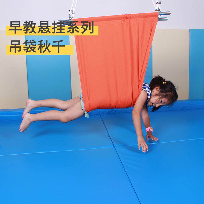 插棍吊袋秋千早教儿童感统训练器材悬挂吊缆平衡专注力锻炼室内