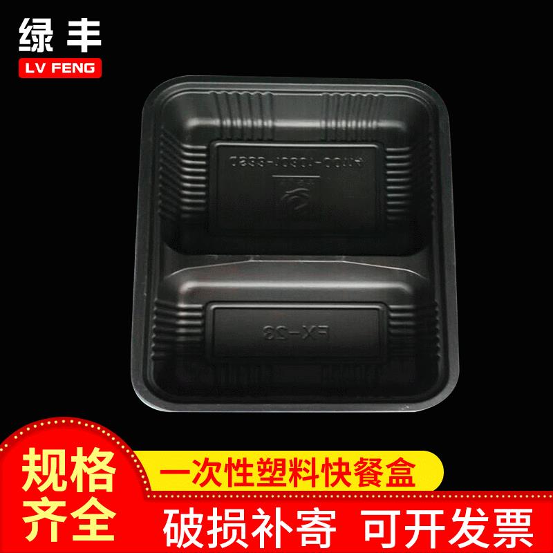 一次性分体两格饭盒/塑料快餐盒/环保餐盒/便当盒/FX-23黑红两格