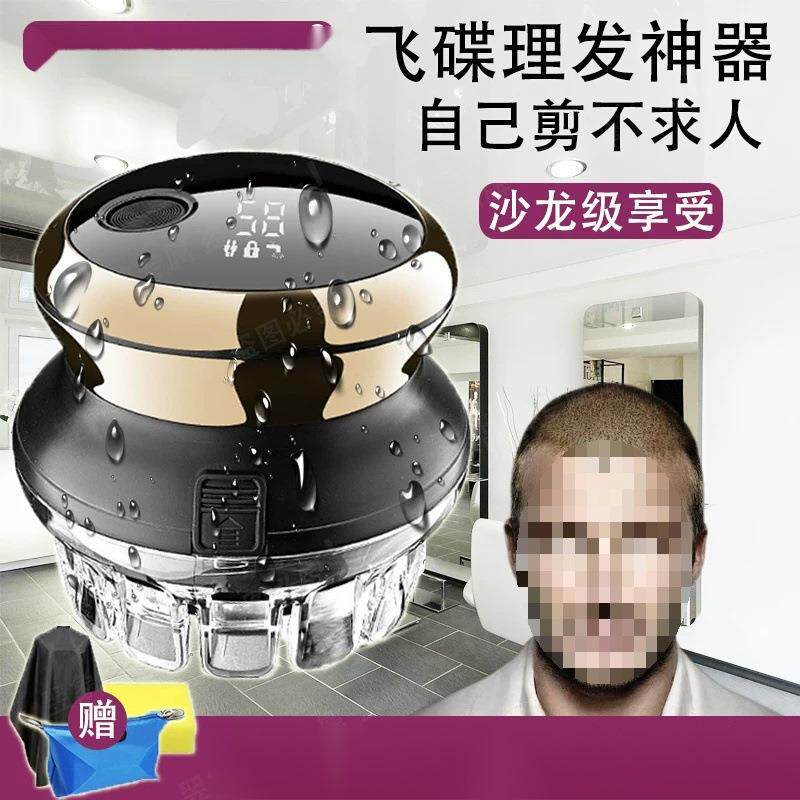 全自助飞碟理发自己剪男士光头剃平头寸头家用头发理发器自助