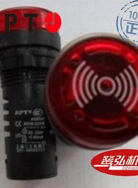 AD16-22SM/r23红色圆形闪光蜂鸣器24V现货供应APT/上海二工