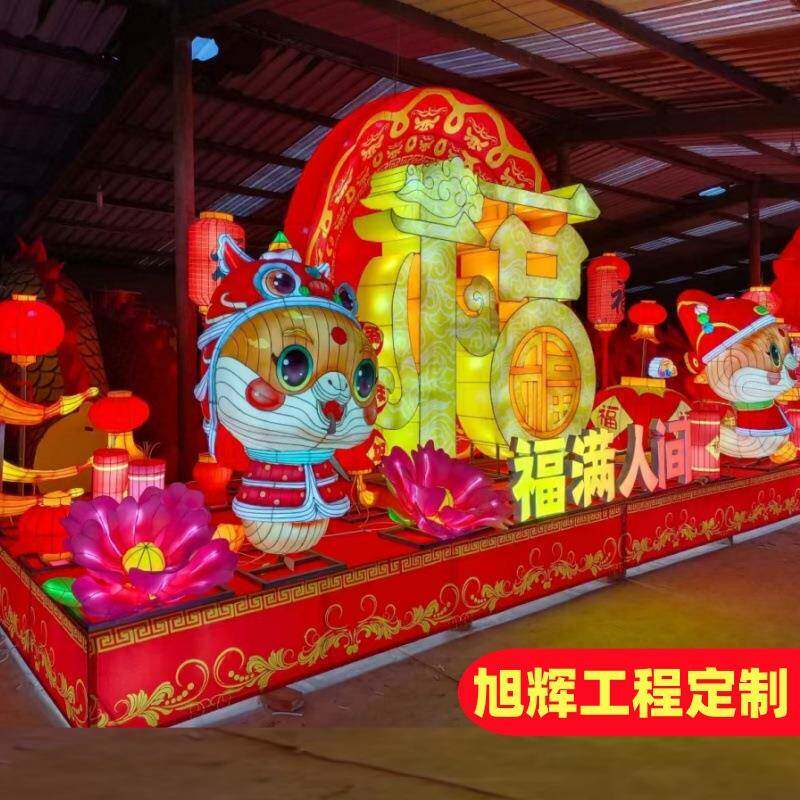 定制大型传统展览花灯春节元宵灯组户外公园创意灯会彩灯灯会厂