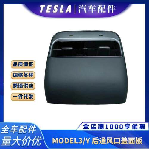 适配于21款MODEL3MODELY后排中控台出风口通风口格栅盖面板带USB