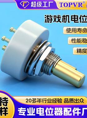 动感飞车赛车游戏机电位器长寿命精度高R357-B5K玻璃秞陶瓷电位器