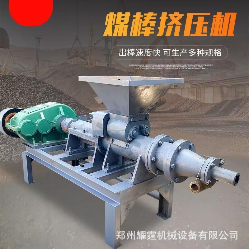 供应多功能碳粉挤压煤棒机煤粉炭渣制棒机烧烤木炭秸秆制炭机