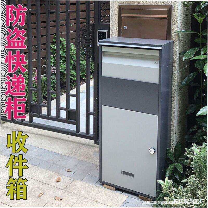私人箱收件柜快递门口柜邮筒箱门个人投递家用大号防盗室外包裹快