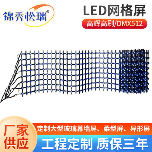 深圳户外广告像数网格屏高清全彩透明幕墙网格屏led柔性网格屏