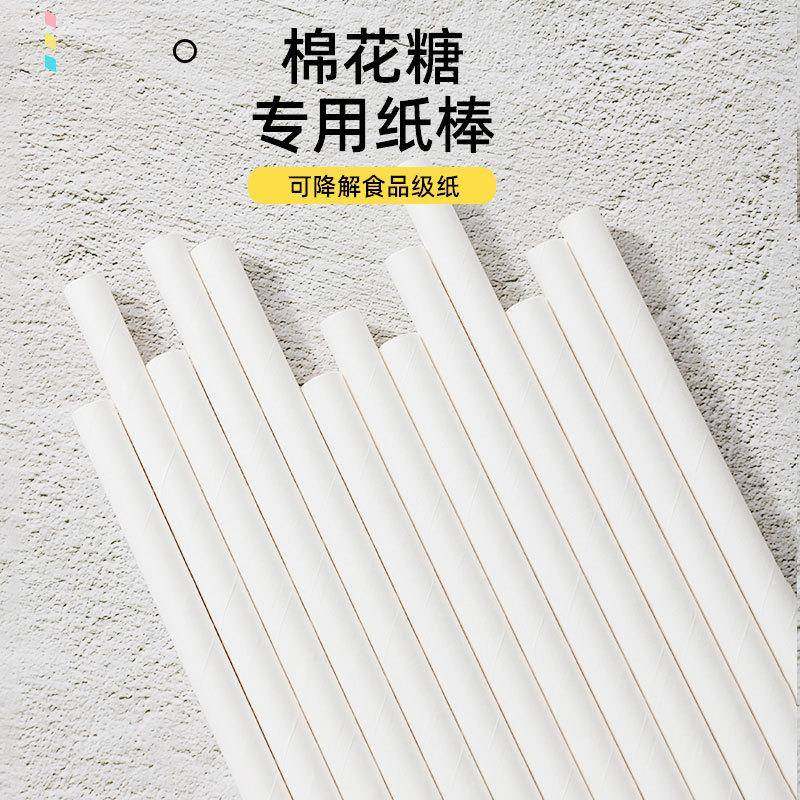 10*300mm商用全自动棉花糖机专用纸棒白色彩云卷赤兔申泽纸棍棒子,电子元器件市场,其它元器件,淘宝优惠券,粉丝福利购,淘宝优惠卷