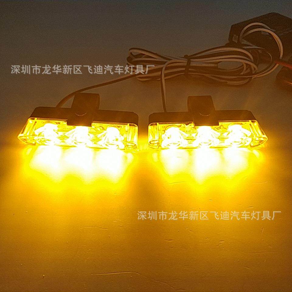 03041-2免打孔无线遥控3LED一拖二6W6LED中网爆闪灯频闪灯DC12V