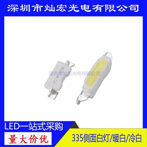 335侧面贴片LED冷白白偏蓝发光二极管指示灯照明4008冷色SMD灯珠