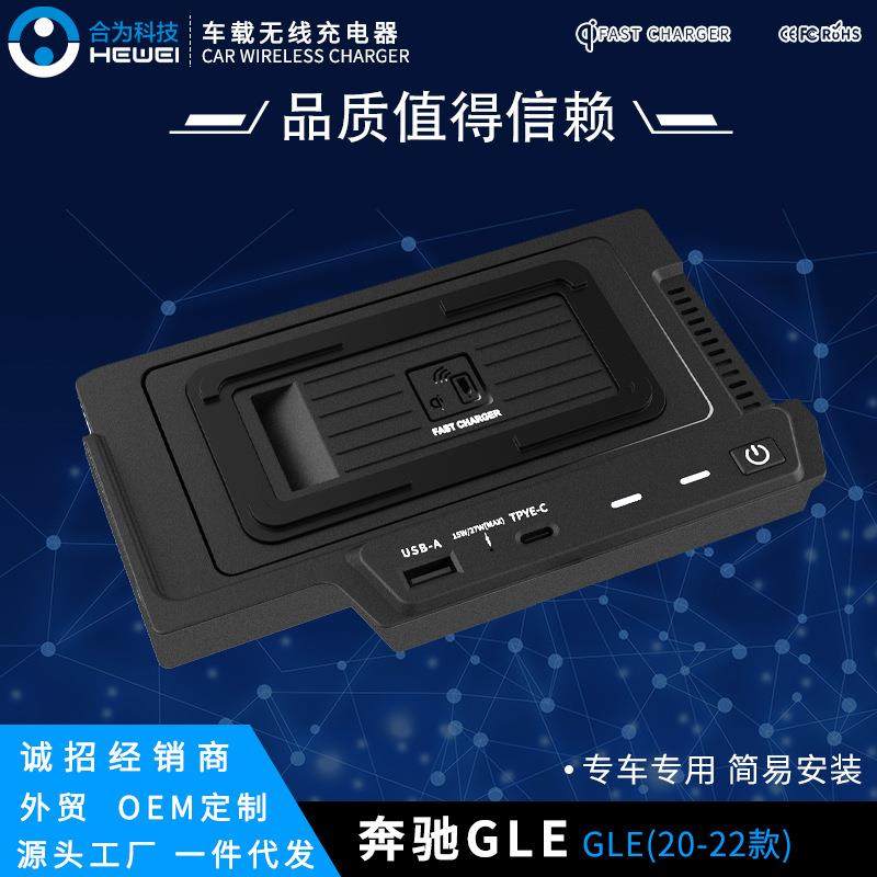 适用于奔驰GLE车载无线充电器汽车内饰改装用品27W快充电板,电子元器件市场,其它元器件,淘宝优惠券,粉丝福利购,淘宝优惠卷