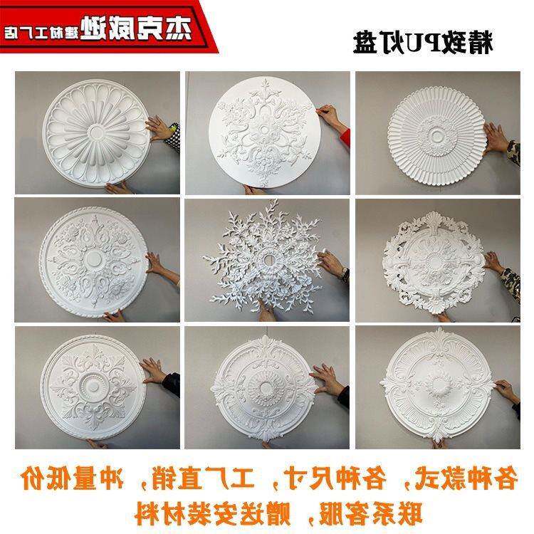 灯盘仿石膏欧式法式吊顶灯座造型灯池装饰材料灯饰雕花圆形