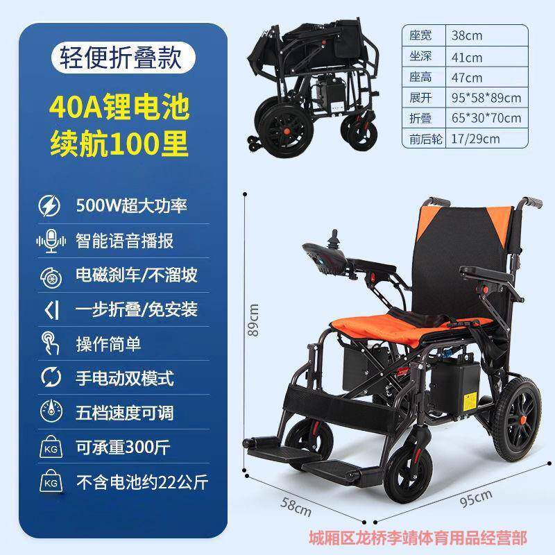 国庆旅游老人电动轮椅折叠残疾人多功能舒适老年便携智能轮椅家用