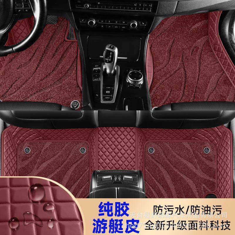 汽车脚垫高级感脚垫高档星空毯面防水专车专用全包围汽车脚垫