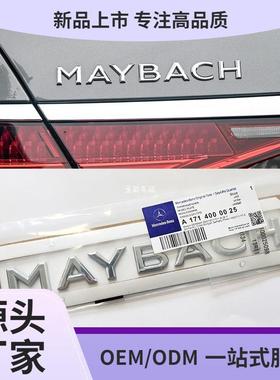 适用于奔驰S级改装MAYBACH车标贴S480GLS600字母标迈巴赫车玉岩