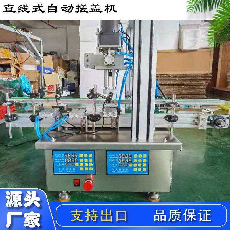 塑料瓶台式旋盖机日化饮料瓶搓盖机全自动拧盖包装设备