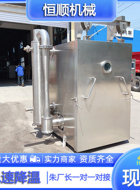 肉松面包真空预冷机旋转小火锅调料红油预冷机肉包子冷却机