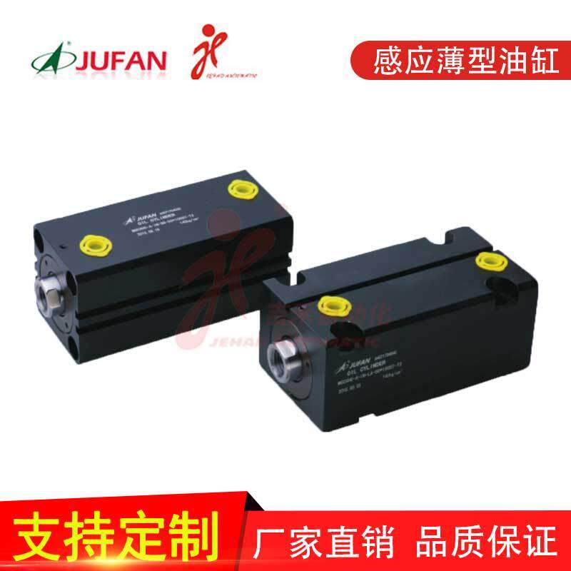 君帆磁感应小型模具油缸MGCXHC-C-IN-LA-100*50油路式薄型液压缸