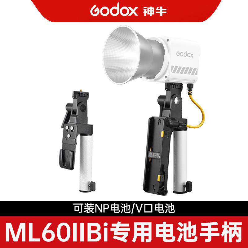 神牛供电手柄ML60BiII外拍补光灯专用附件NP-F970电池手持支架