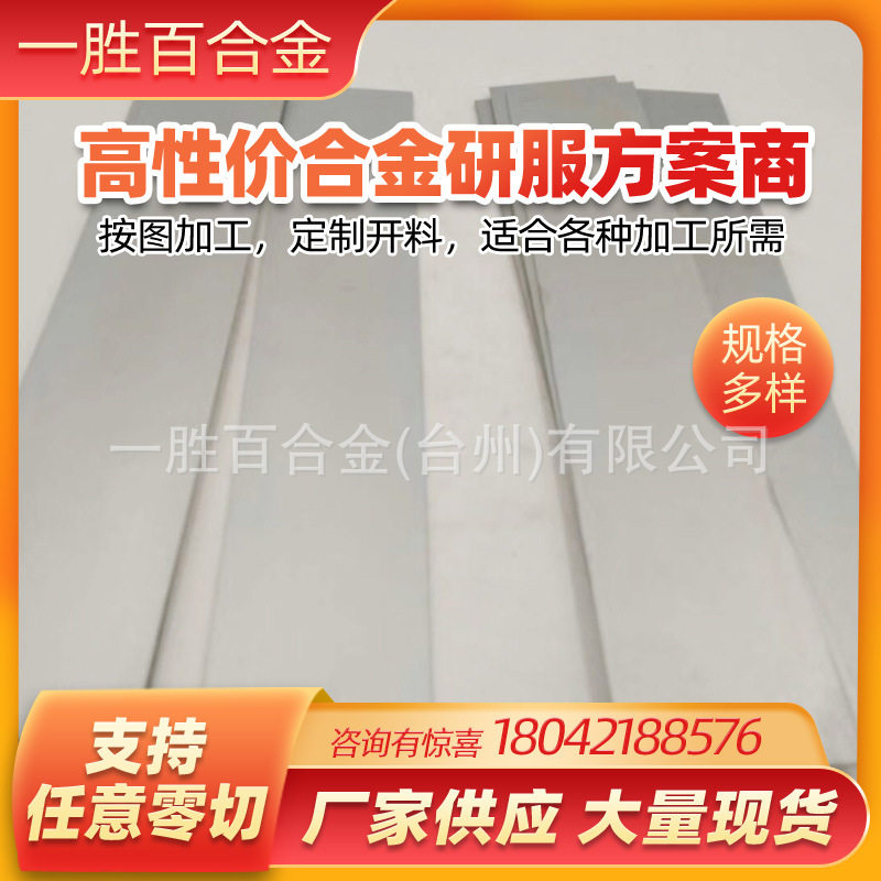 yg15yg20钨钢长条供应浙江钨钢板块磨钨钢棒料钨钢热咀浇口