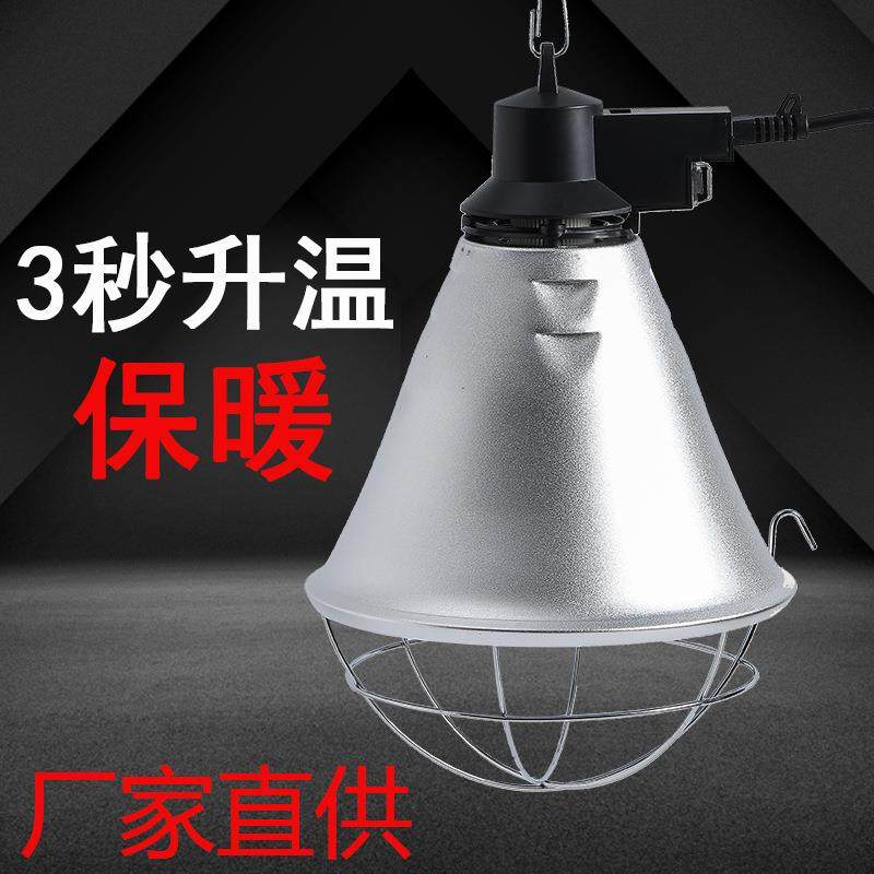 养殖保温灯罩小鸡育雏猪用保暖加热灯罩养殖场专用取暖保温灯灯罩,纺织面料/辅料/配套,纺织机械配件,淘宝优惠券,粉丝福利购,淘宝优惠卷