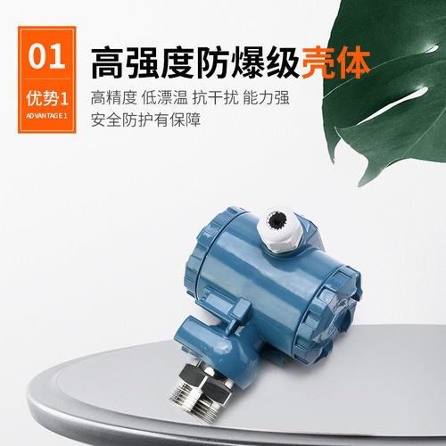 防爆型液位变送器 防爆型投入式智能控制液位变送器 防老化