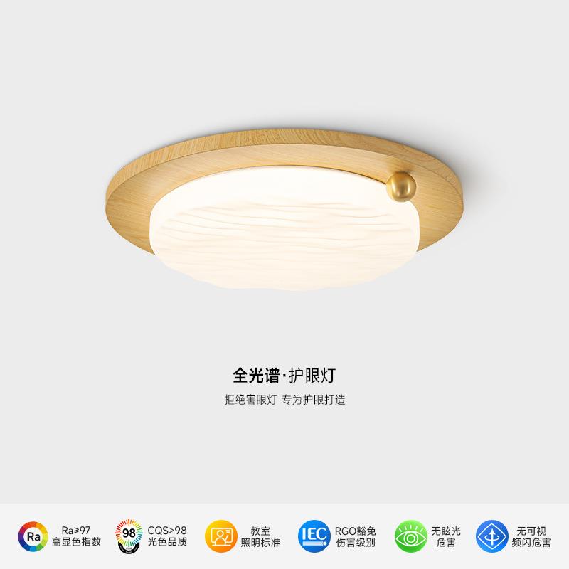 北欧原木风全光谱护眼儿童房灯新款卧室吸顶灯星空奶油超薄房间灯