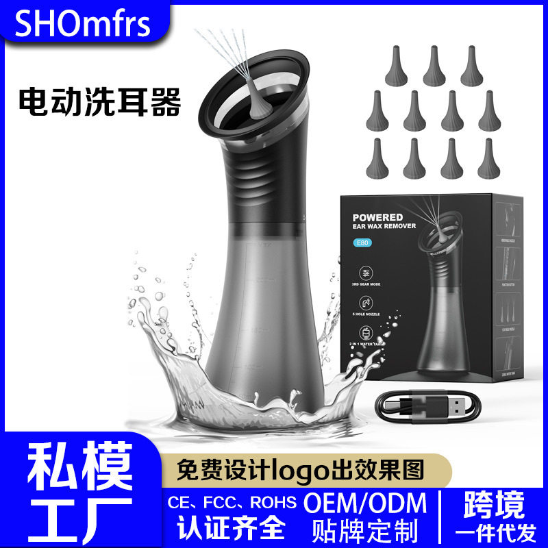 跨境爆款电动洗耳器家用便捷洁耳仪耳垢清洁工具电动冲耳器洗耳器