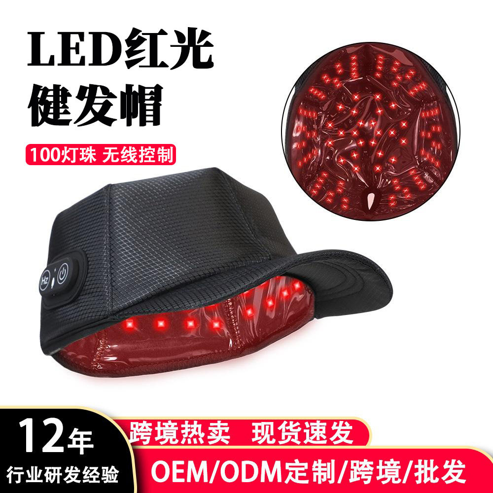 跨境100灯珠红光理疗帽家用便携密发养发帽健发仪红光护发帽批发